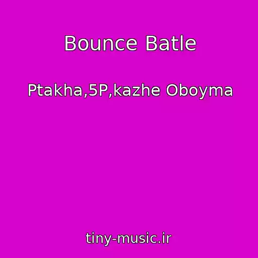 کاور آهنگ Bounce Batle از Ptakha,5P,kazhe Oboyma