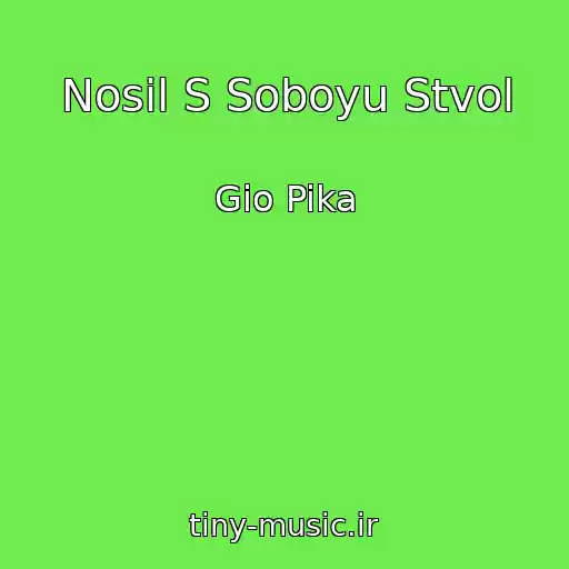 کاور آهنگ Nosil S Soboyu Stvol از Gio Pika