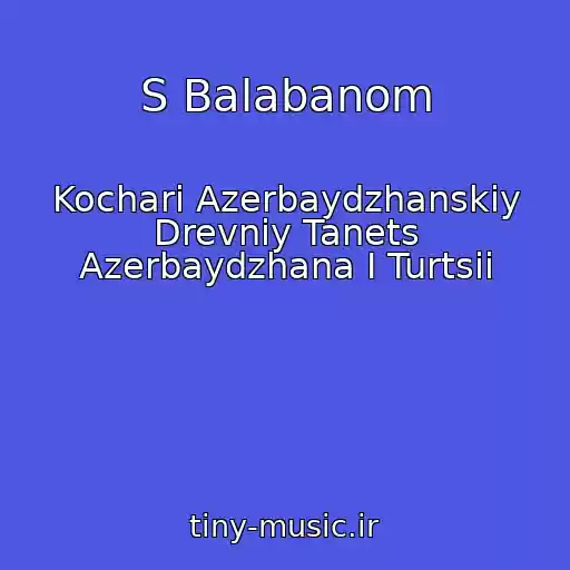 کاور آهنگ S Balabanom از Kochari Azerbaydzhanskiy Drevniy Tanets Azerbaydzhana I Turtsii
