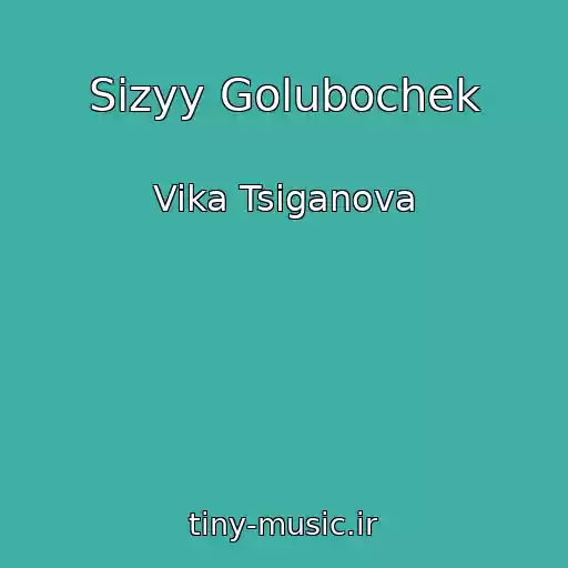 کاور آهنگ Sizyy Golubochek از Vika Tsiganova