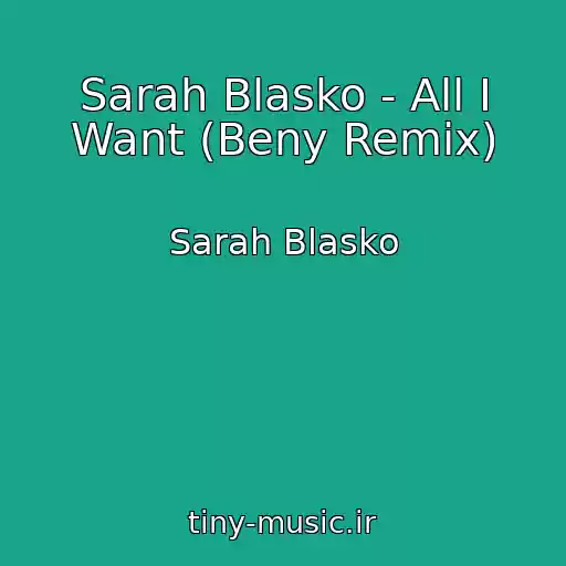 کاور آهنگ Sarah Blasko - All I Want (Beny Remix) از Sarah Blasko