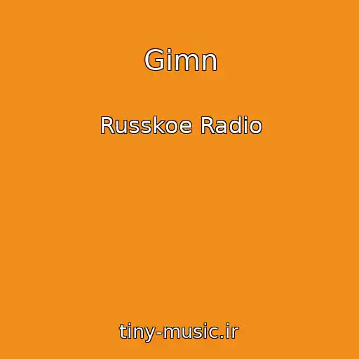 کاور آهنگ Gimn از Russkoe Radio