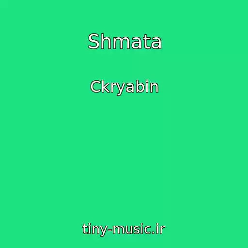 کاور آهنگ Shmata از Ckryabіn