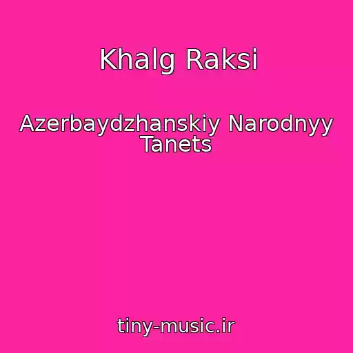 کاور آهنگ Khalg Raksi از Azerbaydzhanskiy Narodnyy Tanets