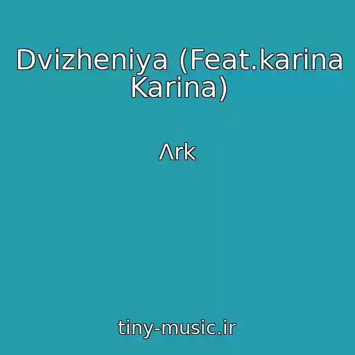 کاور آهنگ Dvizheniya (Feat.karina Karina) از Λrk