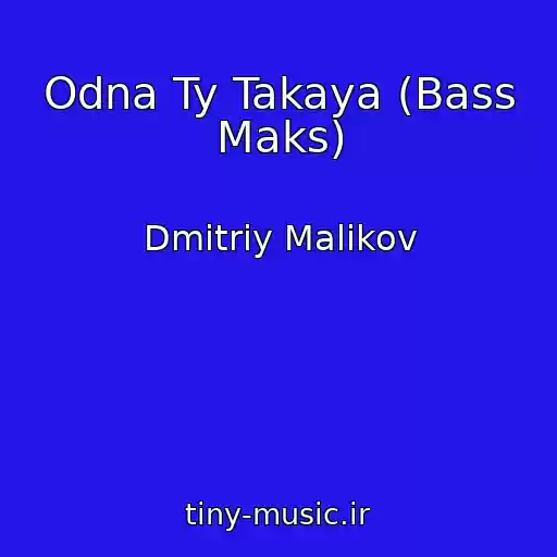 کاور آهنگ Odna Ty Takaya (Bass Maks) از Dmitriy Malikov