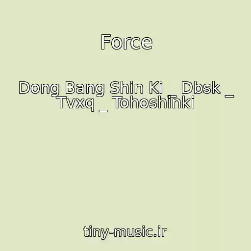 کاور آهنگ Force از Dong Bang Shin Ki _ Dbsk _ Tvxq _ Tohoshinki