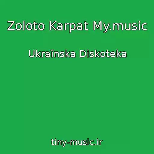 کاور آهنگ Zoloto Karpat My.music از Ukraїnska Diskoteka
