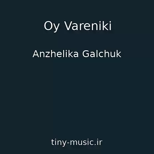 کاور آهنگ Oy Vareniki از Anzhelika Galchuk