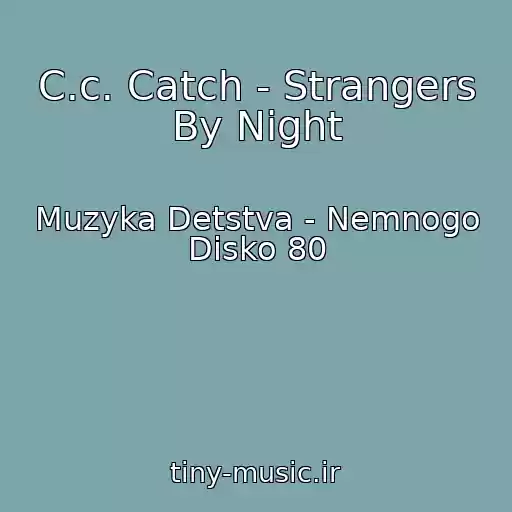 کاور آهنگ C.c. Catch - Strangers By Night از Muzyka Detstva - Nemnogo Disko 80