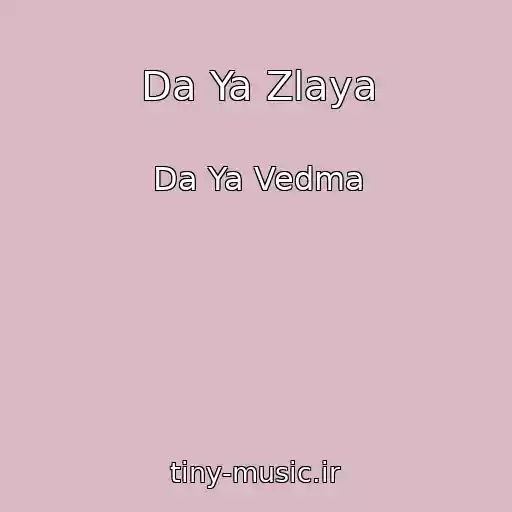 کاور آهنگ Da Ya Zlaya از Da Ya Vedma