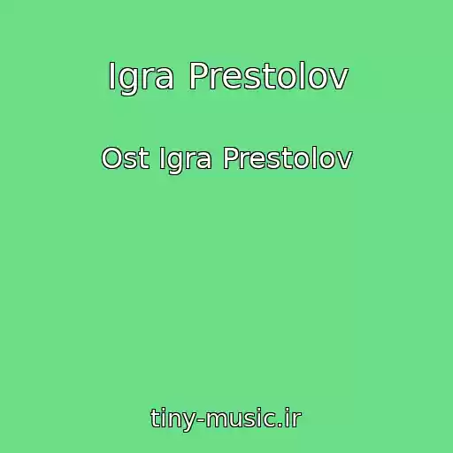 کاور آهنگ Igra Prestolov از Ost Igra Prestolov