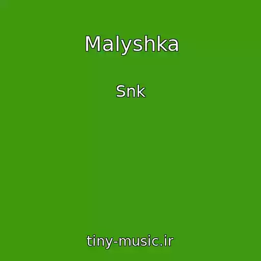 کاور آهنگ Malyshka از Snk