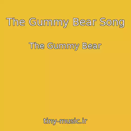 کاور آهنگ The Gummy Bear Song از The Gummy Bear