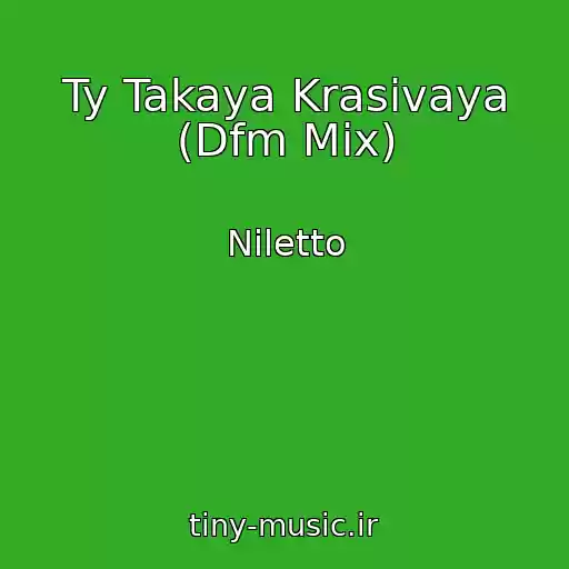 کاور آهنگ Ty Takaya Krasivaya (Dfm Mix) از Niletto