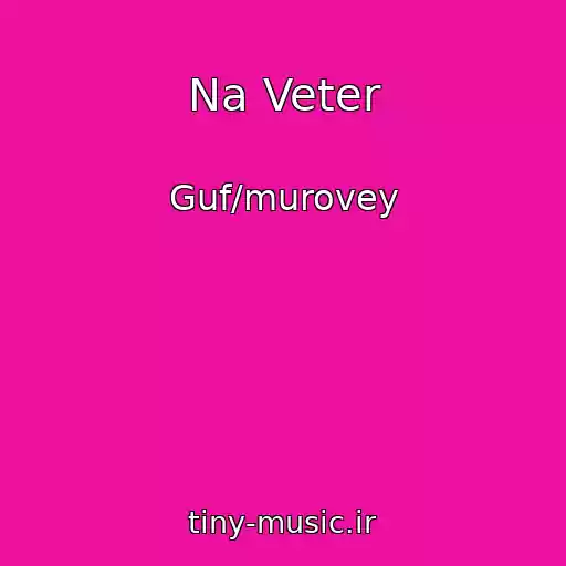 کاور آهنگ Na Veter از Guf/murovey