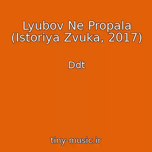 کاور آهنگ Lyubov Ne Propala (Istoriya Zvuka, 2017) از Ddt
