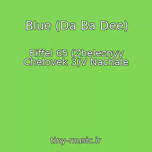 کاور آهنگ Blue (Da Ba Dee) از Eiffel 65 (Zheleznyy Chelovek 3)V Nachale