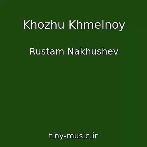 کاور آهنگ Khozhu Khmelnoy از Rustam Nakhushev