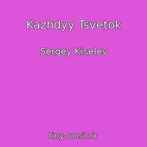 کاور آهنگ Kazhdyy Tsvetok از Sergey Kiselev