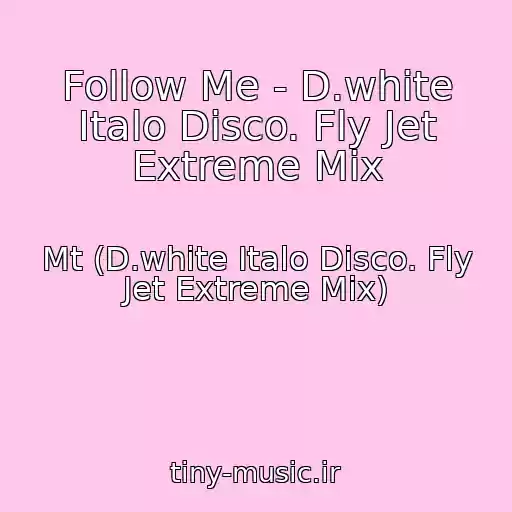 کاور آهنگ Follow Me - D.white Italo Disco. Fly Jet Extreme Mix از Mt (D.white Italo Disco. Fly Jet Extreme Mix)