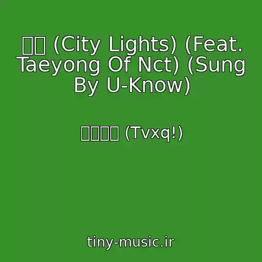 کاور آهنگ 夜話 (City Lights) (Feat. Taeyong Of Nct) (Sung By U-Know) از 동방신기 (Tvxq!)