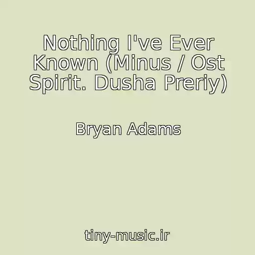 کاور آهنگ Nothing I've Ever Known (Minus / Ost Spirit. Dusha Preriy) از Bryan Adams