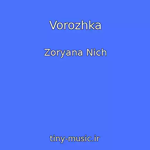 کاور آهنگ Vorozhka از Zoryana Nіch