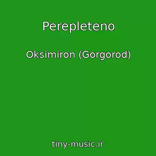 کاور آهنگ Perepleteno از Oksimiron (Gorgorod)
