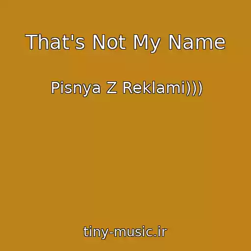 کاور آهنگ That's Not My Name از Pіsnya Z Reklami)))