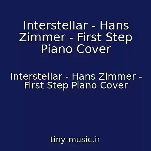 کاور آهنگ Interstellar - Hans Zimmer - First Step Piano Cover از Interstellar - Hans Zimmer - First Step Piano Cover
