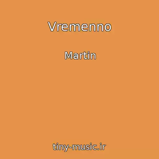 کاور آهنگ Vremenno از Martin