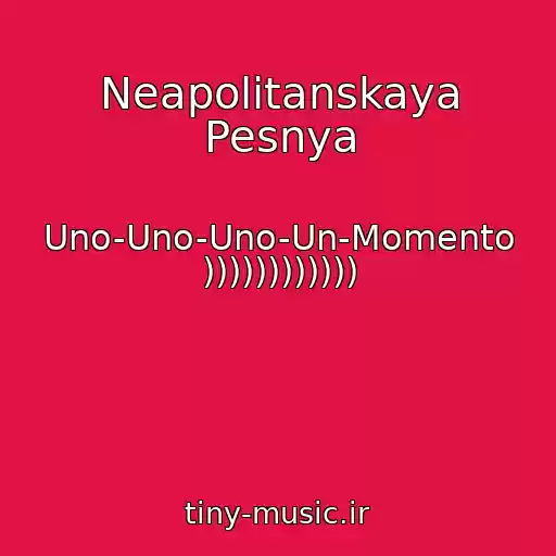 کاور آهنگ Neapolitanskaya Pesnya از Uno-Uno-Uno-Un-Momento ))))))))))))