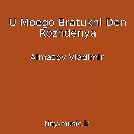 کاور آهنگ U Moego Bratukhi Den Rozhdenya از Almazov Vladimir