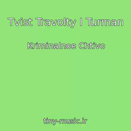 کاور آهنگ Tvist Travolty I Turman از Kriminalnoe Chtivo