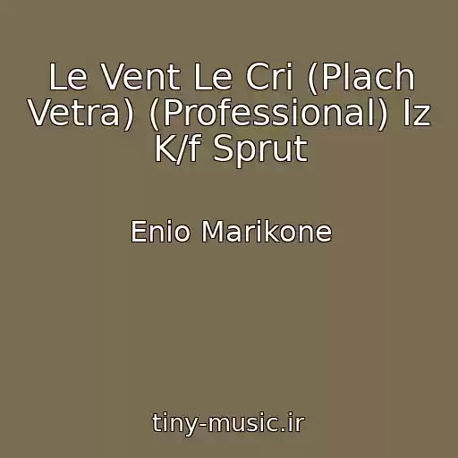 کاور آهنگ Le Vent Le Cri (Plach Vetra) (Professional) Iz K/f Sprut از Enіo Marіkone