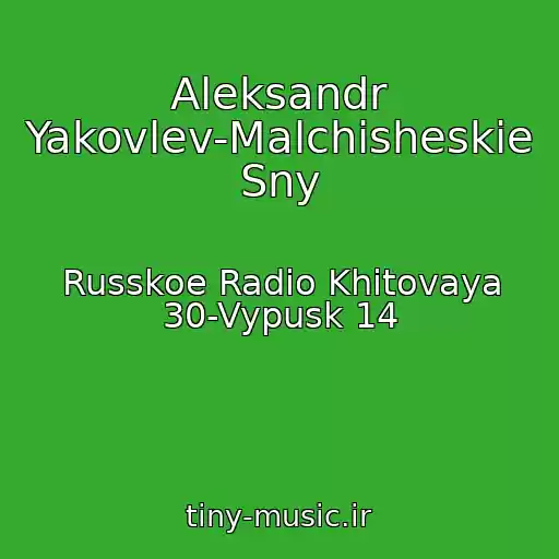 کاور آهنگ Aleksandr Yakovlev-Malchisheskie Sny از Russkoe Radio Khitovaya 30-Vypusk 14