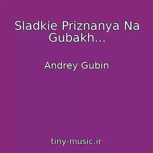 کاور آهنگ Sladkie Priznanya Na Gubakh... از Andrey Gubin