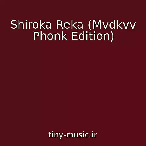 کاور آهنگ Shiroka Reka (Mvdkvv Phonk Edition) از ⠀⠀⠀⠀⠀⠀⠀⠀⠀