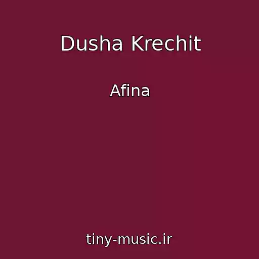 کاور آهنگ Dusha Krechit از Afina