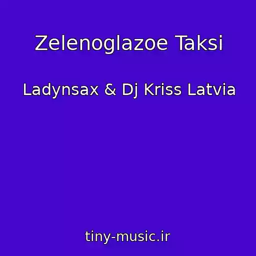 کاور آهنگ Zelenoglazoe Taksi از Ladynsax & Dj Kriss Latvia