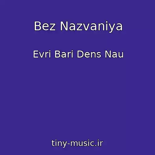 کاور آهنگ Bez Nazvaniya از Evri Bari Dens Nau