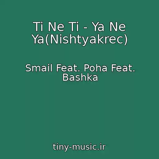 کاور آهنگ Ti Ne Ti - Ya Ne Ya(Nishtyakrec) از Smail Feat. Poha Feat. Bashka