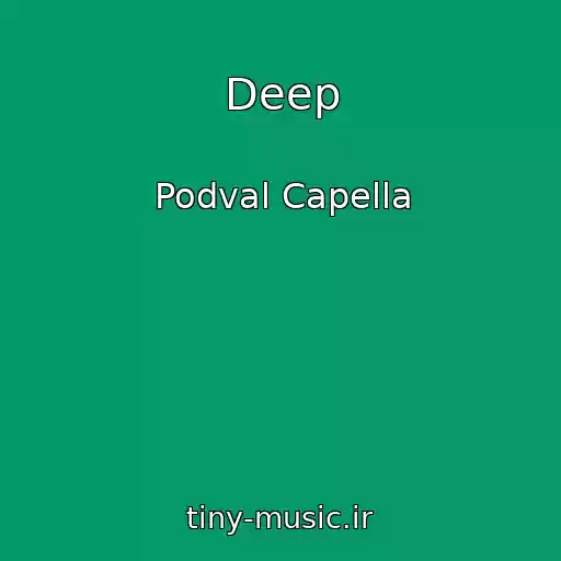 کاور آهنگ Deep از Podval Capella