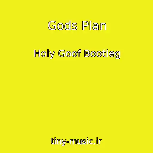 کاور آهنگ Gods Plan از Holy Goof Bootleg