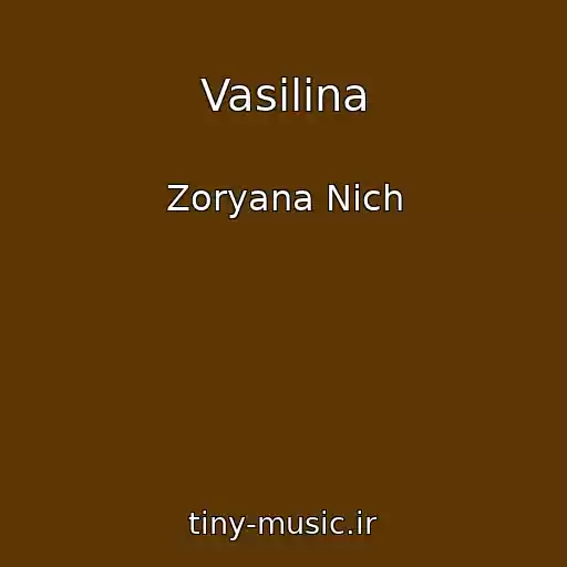 کاور آهنگ Vasilina از Zoryana Nіch