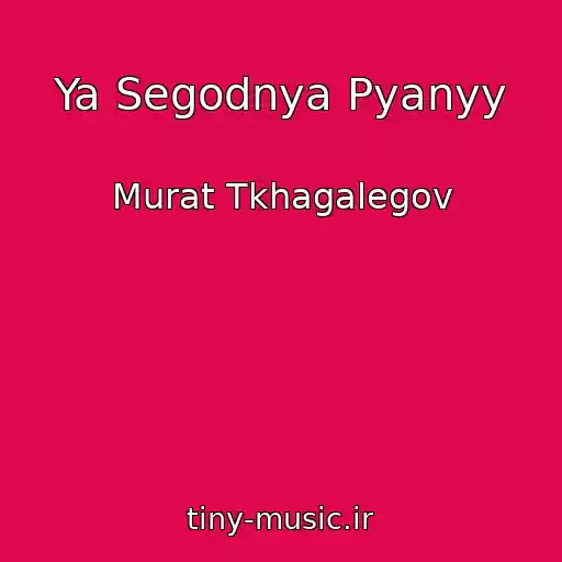 کاور آهنگ Ya Segodnya Pyanyy از Murat Tkhagalegov