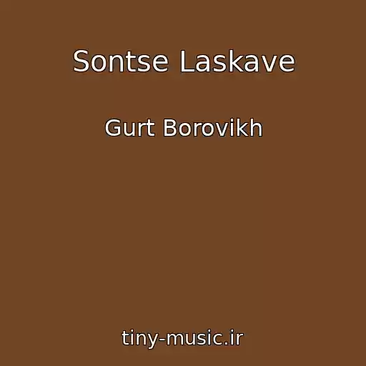 کاور آهنگ Sontse Laskave از Gurt Borovikh