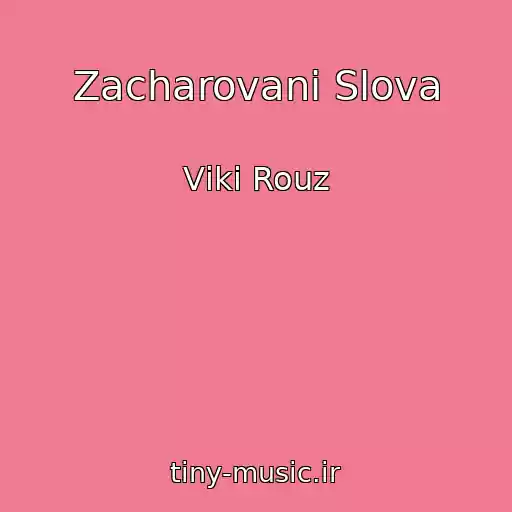 کاور آهنگ Zacharovanі Slova از Vіkі Rouz