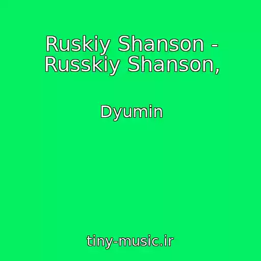 کاور آهنگ Ruskiy Shanson - Russkiy Shanson, از Dyumin